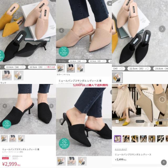 ミュールパンプスサンダル★ベージュ★新品同様★メッシュニット★ < 女性ファッション  ミュールパンプスサンダル★ベージュ★新品同様★メッシュニット★ < 女性ファッションの