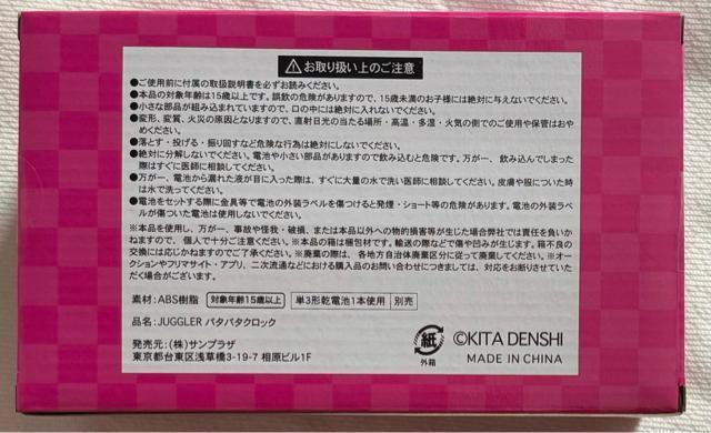 JUGGLER p^p^NbN RED  CeA/Ct 