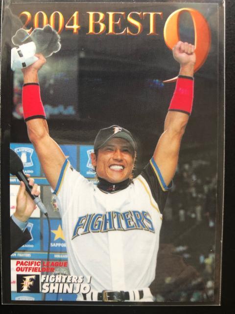 2005カルビー野球第1弾/B-15・北海道日本ハムファイターズ・SHINJO(パリーグベストナインカ−ド) < トレーディングカード 2005カルビー野球第1弾/B-15・北海道日本ハムファイターズ・SHINJO(パリーグベストナインカ−ド) < トレーディングカードの