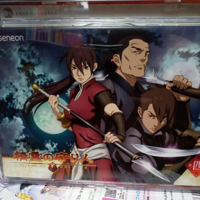 精霊の守り人 4 < CD/DVD/ビデオ 精霊の守り人 4 < CD/DVD/ビデオの