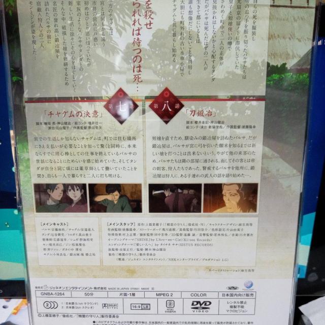 精霊の守り人 4 < CD/DVD/ビデオ 精霊の守り人 4 < CD/DVD/ビデオの