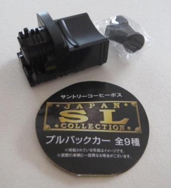 サントリーBOSSプルパッカーSLシリーズのC108未開封品 < ホビー  サントリーBOSSプルパッカーSLシリーズのC108未開封品 < ホビーの