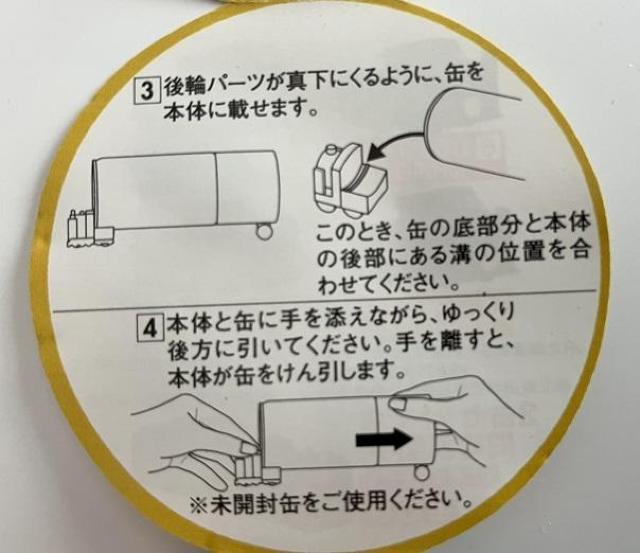 サントリーBOSSプルパッカーSLシリーズのC108未開封品 < ホビー  サントリーBOSSプルパッカーSLシリーズのC108未開封品 < ホビーの