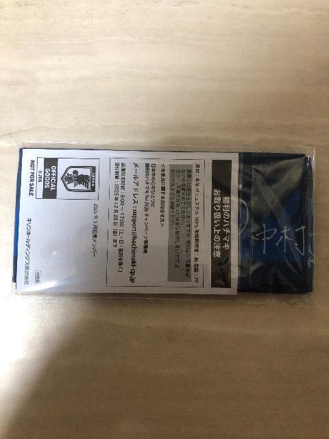 新品 キリンホールディング 勝利のハチマキ < レジャー/スポーツ  新品 キリンホールディング 勝利のハチマキ < レジャー/スポーツの