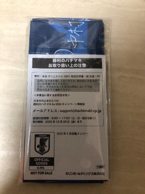 新品 キリンホールディング 勝利のハチマキ < レジャー/スポーツ  新品 キリンホールディング 勝利のハチマキ < レジャー/スポーツの