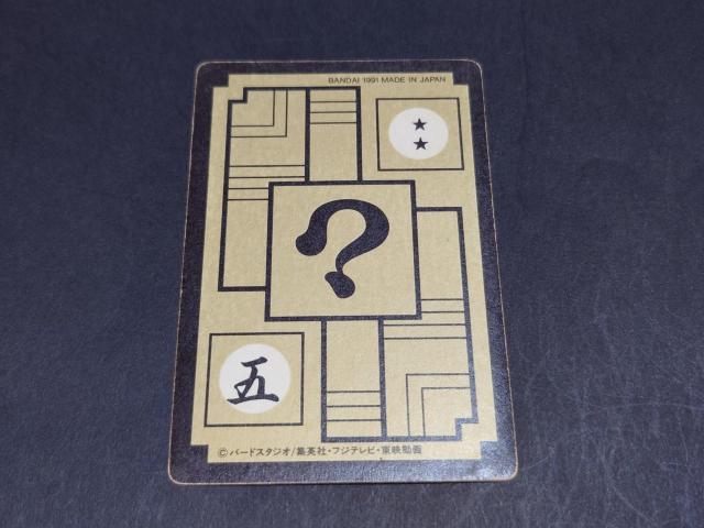 ドラゴンボール カードダス 本弾 第8弾 No.335 神龍 シェンロン / 旧カードダス プリズムカード ドラゴンボールZ < アニメ/コミック/キャラクター ドラゴンボール カードダス 本弾 第8弾 No.335 神龍 シェンロン / 旧カードダス プリズムカード ドラゴンボールZ < アニメ/コミック/キャラクターの