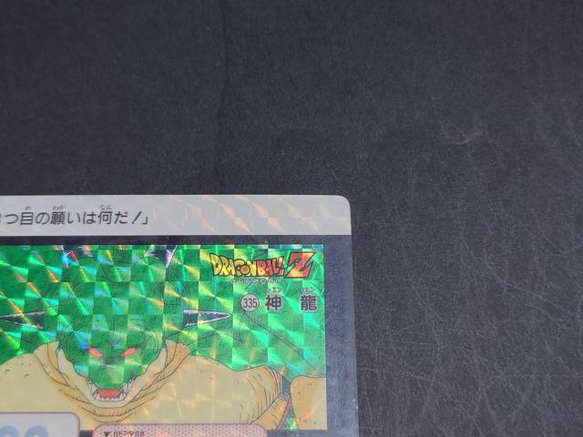 ドラゴンボール カードダス 本弾 第8弾 No.335 神龍 シェンロン / 旧カードダス プリズムカード ドラゴンボールZ < アニメ/コミック/キャラクター ドラゴンボール カードダス 本弾 第8弾 No.335 神龍 シェンロン / 旧カードダス プリズムカード ドラゴンボールZ < アニメ/コミック/キャラクターの