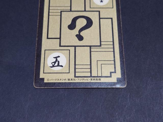 ドラゴンボール カードダス 本弾 第8弾 No.335 神龍 シェンロン / 旧カードダス プリズムカード ドラゴンボールZ < アニメ/コミック/キャラクター ドラゴンボール カードダス 本弾 第8弾 No.335 神龍 シェンロン / 旧カードダス プリズムカード ドラゴンボールZ < アニメ/コミック/キャラクターの