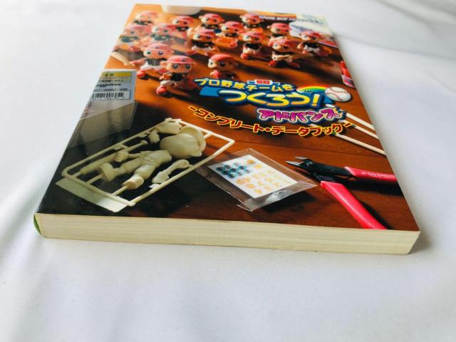 プロ野球チームをつくろう! アドバンス コンプリートデータブック ガイド 攻略本 初版 GBA make a baseball < ゲーム本体/ソフト プロ野球チームをつくろう! アドバンス コンプリートデータブック ガイド 攻略本 初版 GBA make a baseball < ゲーム本体/ソフトの