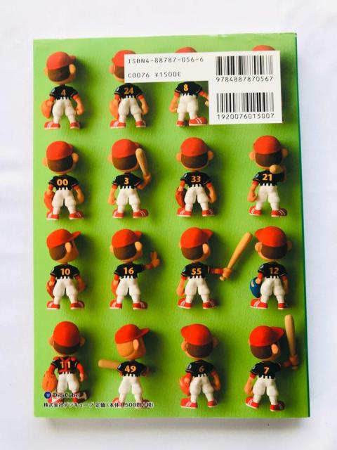 プロ野球チームをつくろう! アドバンス コンプリートデータブック ガイド 攻略本 初版 GBA make a baseball < ゲーム本体/ソフト プロ野球チームをつくろう! アドバンス コンプリートデータブック ガイド 攻略本 初版 GBA make a baseball < ゲーム本体/ソフトの