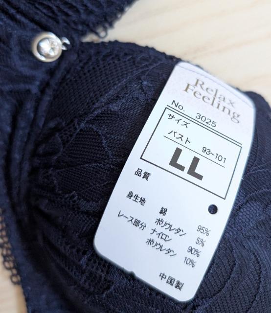 LL★Relaxing Feeling★レースノンワイヤーブラジャー★新品★送料無料 < 女性ファッション  LL★Relaxing Feeling★レースノンワイヤーブラジャー★新品★送料無料 < 女性ファッションの
