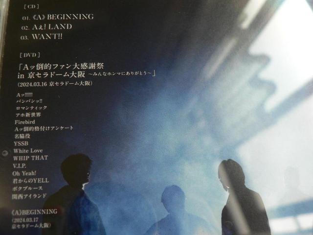 Aぇ! group/≪A≫BEGINNING【初回限定盤B】CD+DVD(京セラドームライブ映像収録:130分)他にも出品中 < CD/DVD/ビデオ  Aぇ! group/≪A≫BEGINNING【初回限定盤B】CD+DVD(京セラドームライブ映像収録:130分)他にも出品中 < CD/DVD/ビデオの