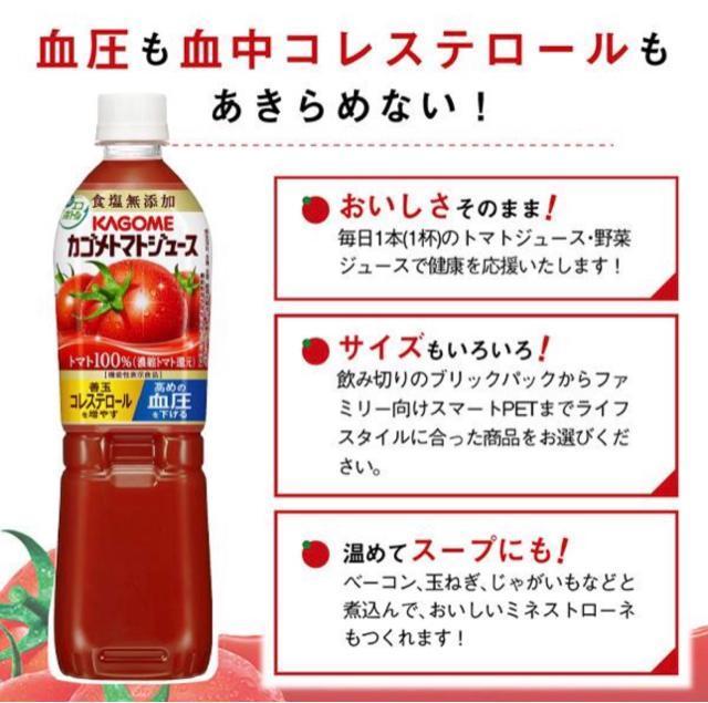 【15本】カゴメ トマトジュース 食塩無添加 ラベルレス 720ml 機能性表示食品/リコピン・GABA配合/血圧・善玉 < グルメ/ドリンク  【15本】カゴメ トマトジュース 食塩無添加 ラベルレス 720ml 機能性表示食品/リコピン・GABA配合/血圧・善玉 < グルメ/ドリンクの