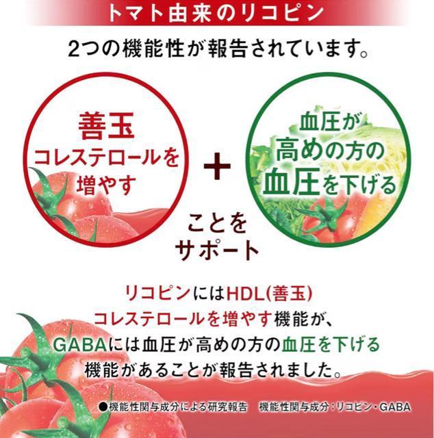 【15本】カゴメ トマトジュース 食塩無添加 ラベルレス 720ml 機能性表示食品/リコピン・GABA配合/血圧・善玉 < グルメ/ドリンク  【15本】カゴメ トマトジュース 食塩無添加 ラベルレス 720ml 機能性表示食品/リコピン・GABA配合/血圧・善玉 < グルメ/ドリンクの