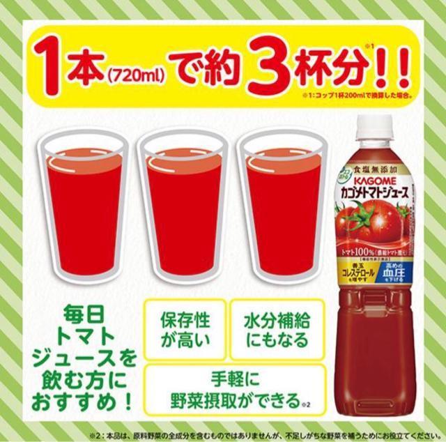 【15本】カゴメ トマトジュース 食塩無添加 ラベルレス 720ml 機能性表示食品/リコピン・GABA配合/血圧・善玉 < グルメ/ドリンク  【15本】カゴメ トマトジュース 食塩無添加 ラベルレス 720ml 機能性表示食品/リコピン・GABA配合/血圧・善玉 < グルメ/ドリンクの