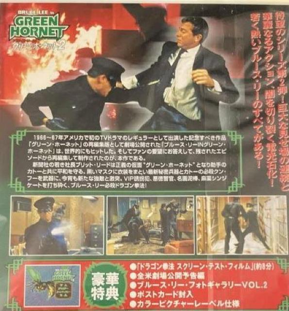 ☆グリーンホーネット2 電光石火☆日本語字幕版 < CD/DVD/ビデオ ☆グリーンホーネット2 電光石火☆日本語字幕版 < CD/DVD/ビデオの
