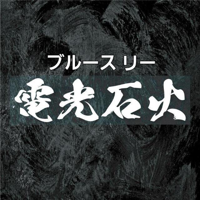 ☆グリーンホーネット2 電光石火☆日本語字幕版 < CD/DVD/ビデオ ☆グリーンホーネット2 電光石火☆日本語字幕版 < CD/DVD/ビデオの