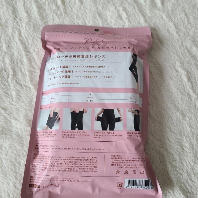 Pelthy reset leggings Lサイズ/ベルミス < 女性ファッション Pelthy reset leggings Lサイズ/ベルミス < 女性ファッションの