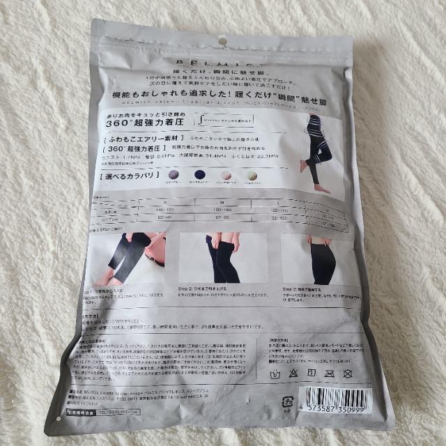 Pelthy reset leggings Lサイズ/ベルミス < 女性ファッション Pelthy reset leggings Lサイズ/ベルミス < 女性ファッションの