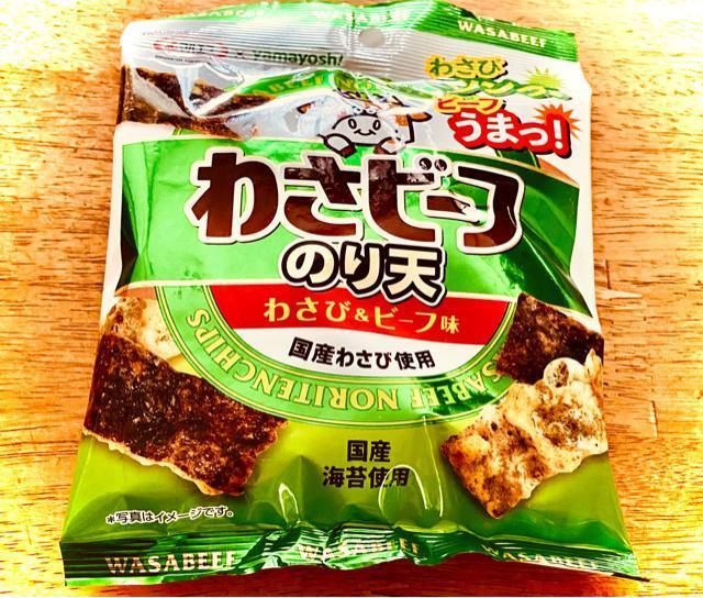 わさビーフのり天 < グルメ/ドリンク わさビーフのり天 < グルメ/ドリンクの