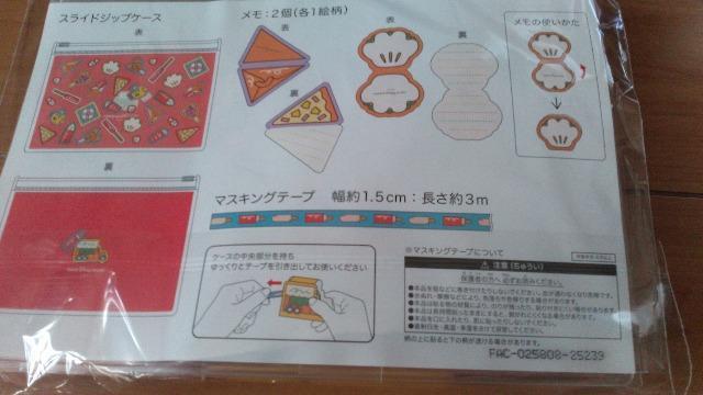 ���]�[�g�p�[�N���X�e�[�V���i���[�Z�b�g �� �C���e���A/���C�t�� 