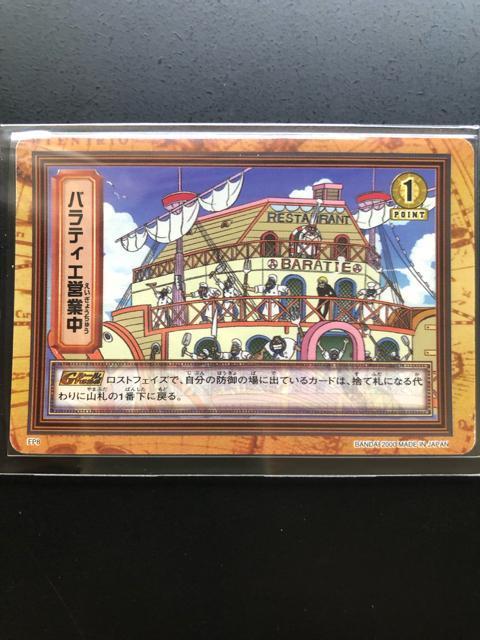 2000バンダイワンピースCARDDASS HYPER BATTLE GRANDBOX/FP-8・バラティエ営業中 < アニメ/コミック/キャラクター 2000バンダイワンピースCARDDASS HYPER BATTLE GRANDBOX/FP-8・バラティエ営業中 < アニメ/コミック/キャラクターの