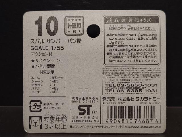 ���a�o�Ԕ��g�~�J�P�O���X�o�� �T���o�[ �p�������s�n�l�x�����J���i�� �� �z�r�[�� 