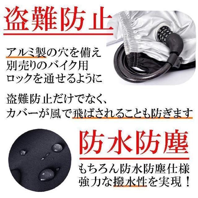 ★Mサイズ★ バイクカバー ロック対応 収納袋付 バックル付 軽量 < 自動車/バイク ★Mサイズ★ バイクカバー ロック対応 収納袋付 バックル付 軽量 < 自動車/バイク