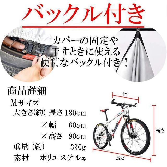 ★Mサイズ★ バイクカバー ロック対応 収納袋付 バックル付 軽量 < 自動車/バイク ★Mサイズ★ バイクカバー ロック対応 収納袋付 バックル付 軽量 < 自動車/バイク