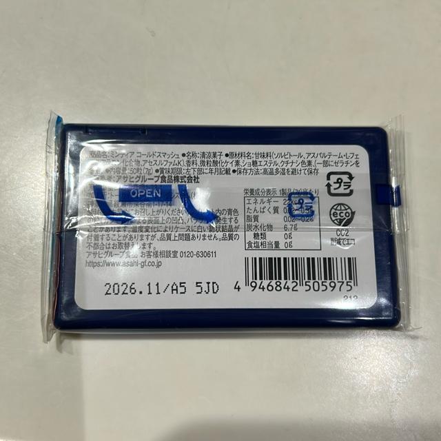 アサヒ ミンティア コールドスマッシュ 50粒入 < グルメ/ドリンク アサヒ ミンティア コールドスマッシュ 50粒入 < グルメ/ドリンクの