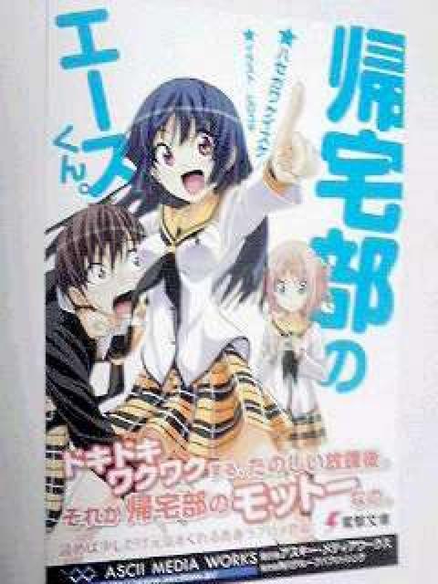 『帰宅部のエースくん。』の〓カード < ホビー  『帰宅部のエースくん。』の〓カード  < ホビーの