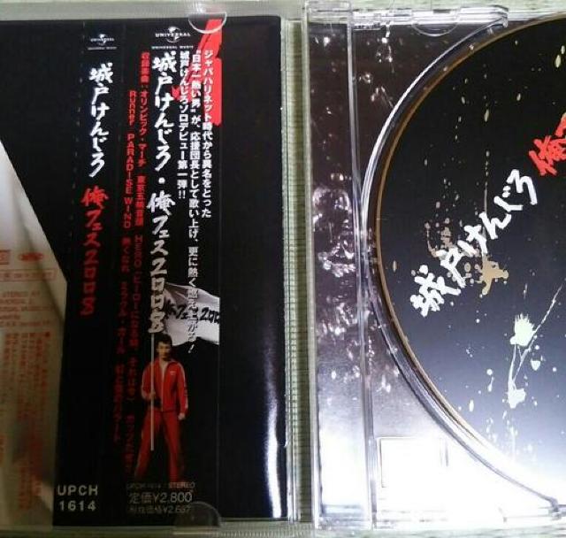 CD 城戸けんじろ 俺フェス2008 ジャパハリネット < タレントグッズ  CD 城戸けんじろ 俺フェス2008 ジャパハリネット < タレントグッズの