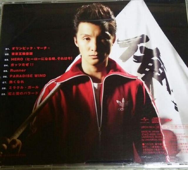 CD 城戸けんじろ 俺フェス2008 ジャパハリネット < タレントグッズ  CD 城戸けんじろ 俺フェス2008 ジャパハリネット < タレントグッズの
