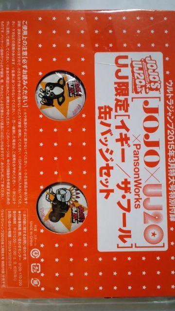 ジョジョの奇妙な冒険 イギー/ザ・フール+定助/ソフト&ウェット 缶バッジセット  < アニメ/コミック/キャラクター  ジョジョの奇妙な冒険 イギー/ザ・フール+定助/ソフト&ウェット 缶バッジセット   < アニメ/コミック/キャラクターの