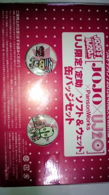 ジョジョの奇妙な冒険 イギー/ザ・フール+定助/ソフト&ウェット 缶バッジセット  < アニメ/コミック/キャラクター  ジョジョの奇妙な冒険 イギー/ザ・フール+定助/ソフト&ウェット 缶バッジセット  < アニメ/コミック/キャラクターの