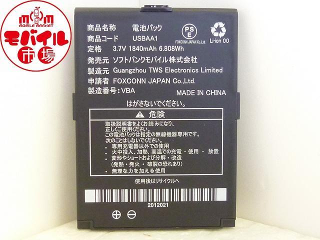 新品●SoftBank○USBAA1●電池パック○ULTRAWiFiBB101SB●即買い < 家電/AV  新品●SoftBank○USBAA1●電池パック○ULTRAWiFiBB101SB●即買い  < 家電/AVの