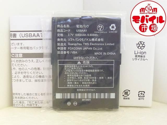 新品●SoftBank○USBAA1●電池パック○ULTRAWiFiBB101SB●即買い < 家電/AV  新品●SoftBank○USBAA1●電池パック○ULTRAWiFiBB101SB●即買い < 家電/AVの