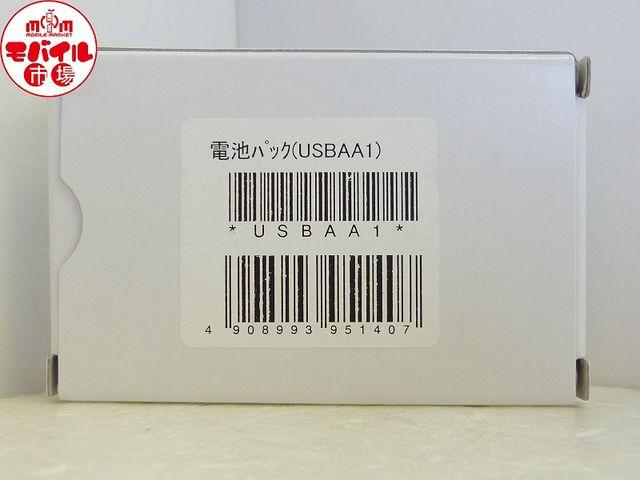 新品●SoftBank○USBAA1●電池パック○ULTRAWiFiBB101SB●即買い < 家電/AV  新品●SoftBank○USBAA1●電池パック○ULTRAWiFiBB101SB●即買い < 家電/AVの