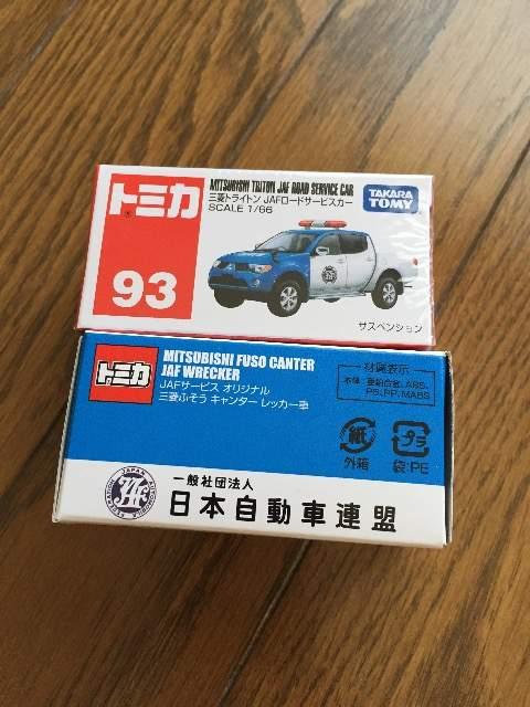 JAFロードサービスカー < ホビー JAFロードサービスカー < ホビーの