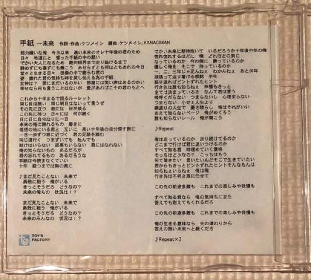 《ケツメイシ》手紙 サンプル盤 激レア KTM レア盤 大蔵 RYOJI hiphop ビンテージ VINTAGE ヴィンテージ < タレントグッズ  《ケツメイシ》手紙 サンプル盤 激レア KTM レア盤 大蔵 RYOJI hiphop ビンテージ VINTAGE ヴィンテージ < タレントグッズの