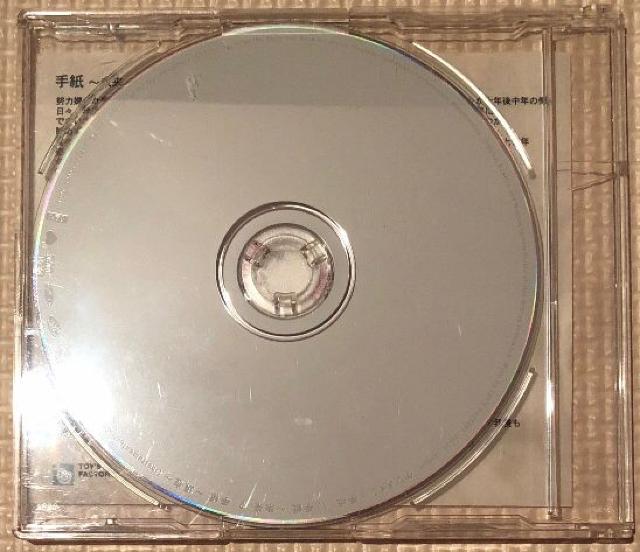 《ケツメイシ》手紙 サンプル盤 激レア KTM レア盤 大蔵 RYOJI hiphop ビンテージ VINTAGE ヴィンテージ < タレントグッズ  《ケツメイシ》手紙 サンプル盤 激レア KTM レア盤 大蔵 RYOJI hiphop ビンテージ VINTAGE ヴィンテージ < タレントグッズの