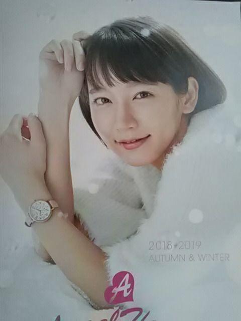 吉岡里帆、エンジェルハート時計カタログ冊子 < タレントグッズ  吉岡里帆、エンジェルハート時計カタログ冊子  < タレントグッズの