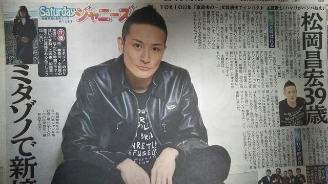 TOKIO G2016.11.26X|[c SaturdayWj[Y   ^gObY 