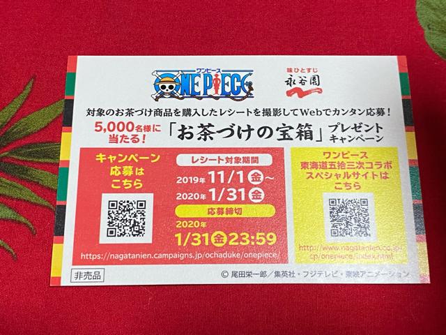 �i�J���������Ђ����܂��������s�[�X�J�[�h���E�\�b�v