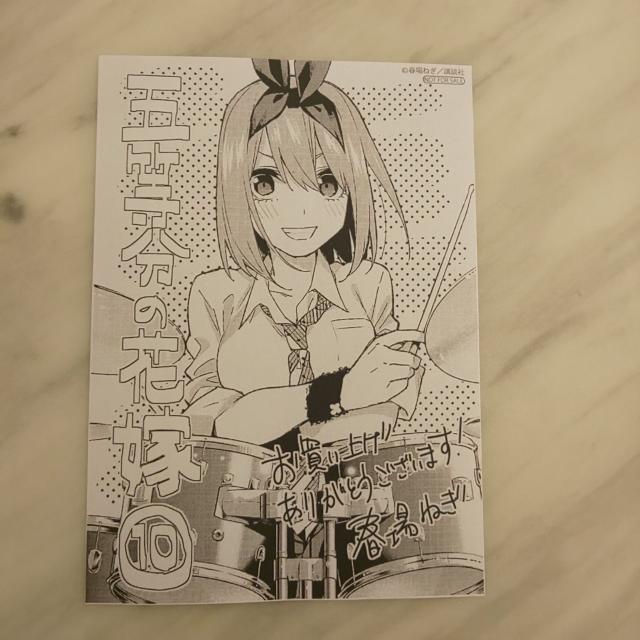 五等分の花嫁I店舗特典イラストペーパー < ホビー  五等分の花嫁I店舗特典イラストペーパー  < ホビーの
