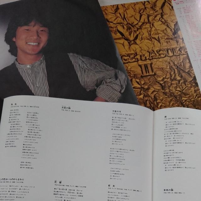 熱風 チャゲ&飛鳥 LPレコード < CD/DVD/ビデオ  熱風 チャゲ&飛鳥 LPレコード < CD/DVD/ビデオの