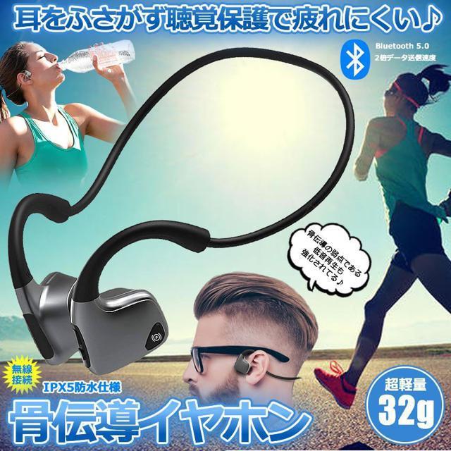 骨伝導 イヤホン ヘッドホン Bluetooth 無線 スポーツ 高音質 < 家電/AV  骨伝導 イヤホン ヘッドホン Bluetooth 無線 スポーツ 高音質 < 家電/AVの