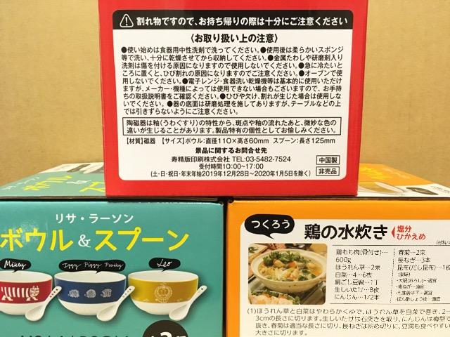 リサラーソンボウル&スプーン全3種セット 非売品サントリー < ホビー リサラーソンボウル&スプーン全3種セット 非売品サントリー < ホビーの