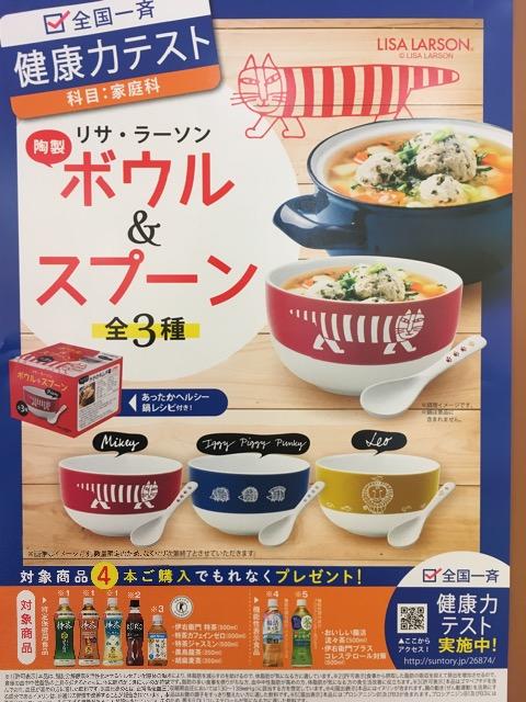 リサラーソンボウル&スプーン全3種セット 非売品サントリー < ホビー リサラーソンボウル&スプーン全3種セット 非売品サントリー < ホビーの