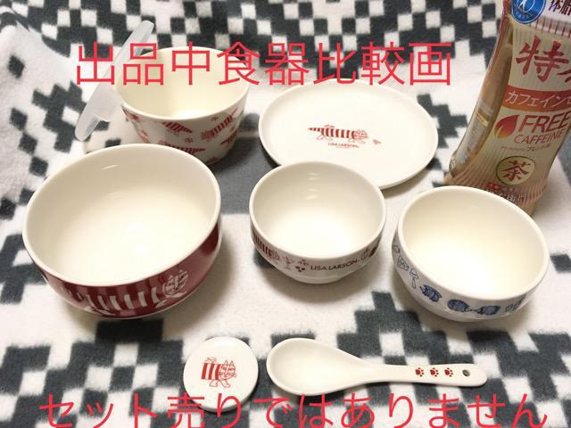 リサラーソンボウル&スプーン全3種セット 非売品サントリー < ホビー リサラーソンボウル&スプーン全3種セット 非売品サントリー < ホビーの